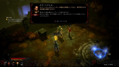 『ディアブロ III』