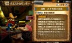 『モンスターハンター4』
