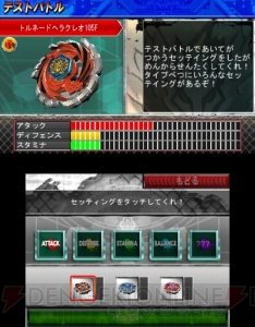 3DS『メタルファイト ベイブレード 4D×ZEROG アルティメットトーナメント』の店頭体験会が11月23日に秋葉原で開催