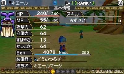 3ds ドラゴンクエストモンスターズ2 ではモンスターを育成 配合することでどんどん強くなる さらに装備できる武具も強化が可能に 電撃オンライン