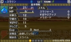『ドラゴンクエストモンスターズ2』