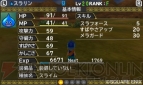 『ドラゴンクエストモンスターズ2』