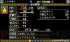 『ドラゴンクエストモンスターズ2』