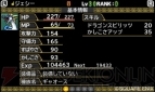 『ドラゴンクエストモンスターズ2』