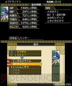『ドラゴンクエストモンスターズ2』