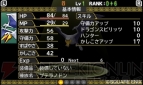 『ドラゴンクエストモンスターズ2』