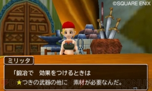 『ドラゴンクエストモンスターズ2』