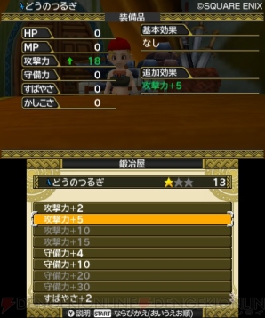 『ドラゴンクエストモンスターズ2』