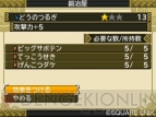 『ドラゴンクエストモンスターズ2』