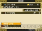 『ドラゴンクエストモンスターズ2』