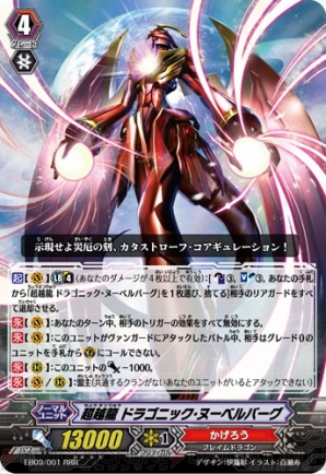 カードファイト!! ヴァンガード』のエクストラブースターが2週連続で