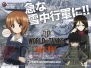 『World of Tanks』