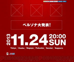 アトラス