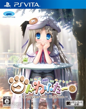 『クドわふたー Converted Edition』