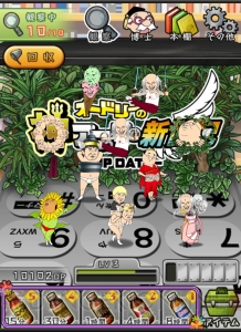 おやじ観察キット に オードリーの神アプリ 新世紀 Up Date 出演者の手がけた新種おやじが登場 電撃オンライン