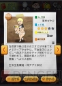 『おやじ観察キット』