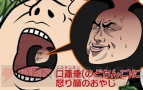 『おやじ観察キット』