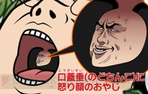 おやじ観察キット に オードリーの神アプリ 新世紀 Up Date 出演者の手がけた新種おやじが登場 電撃オンライン