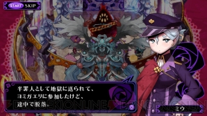 『クリミナルガールズ INVITATION』