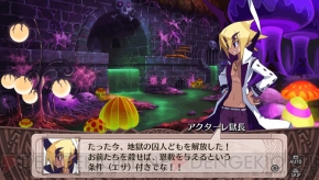 『魔界戦記ディスガイア4 Return』