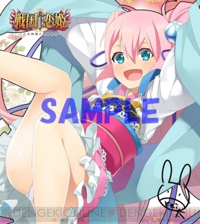 『戦国恋姫』店舗特典画像