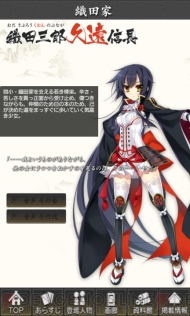 『戦国†恋姫』画像