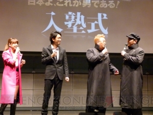 『魁!!男塾 ～日本よ、これが男である！～』発表会にてサンドウィッチマンが男塾に入塾!? 人気グラドルの篠崎愛さんも入塾を志願