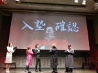 “魁!!男塾 入塾式”