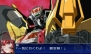 『スーパーロボット大戦UX』
