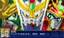 『スーパーロボット大戦UX』