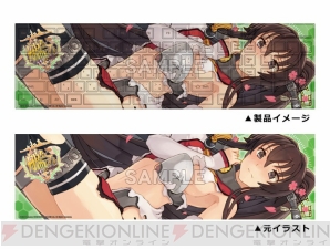 『艦隊これくしょん-艦これ-』