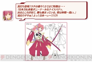 『星霜のアマゾネス』