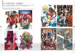 『ギルティギア』15周年の歴史をアークシステムワークス25周年記念本でチェック。ディズィーが登場する本書用小説も必見