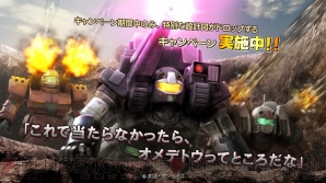 『機動戦士ガンダム バトルオペレーション』