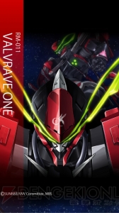 ソラ【L革命機ヴァルヴレイヴD 】すぐに遊べる❗️送料無料❗️ L革命機ヴァルヴレイヴ(かん様専用) - メルカリ