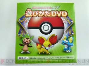 『ポケモンカードゲーム』