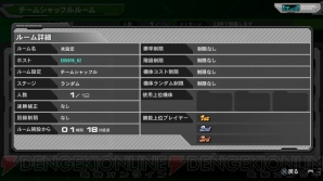 Ps3 機動戦士ガンダム Extreme Vs Full Boost で昇華したオンライン関連の情報を完全網羅 ランクマッチが初めから選択可能に 電撃オンライン Ps3 機動戦士ガンダム Extreme Vs Full Boost で昇華したオンライン関連の情報を完全網羅 ランクマッチが初めから選択可能に 電撃オンライン