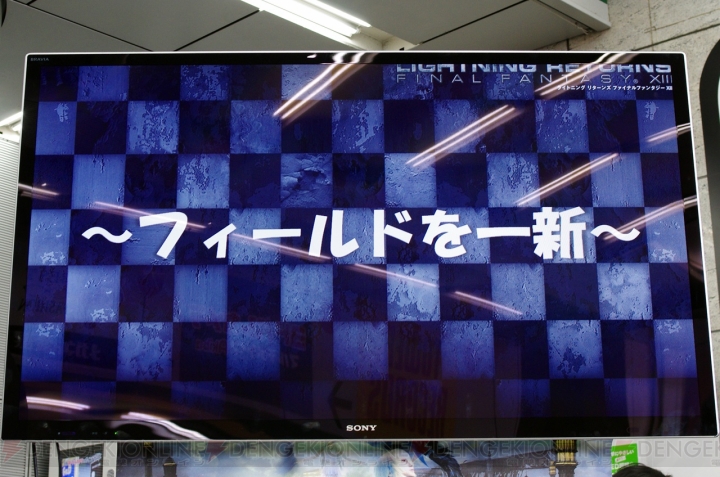 『ライトニング リターンズ FFXIII』本日発売！ 未公開動画も流されたヨドバシカメラ マルチメディアAKIBAでの発売記念イベントをレポ
