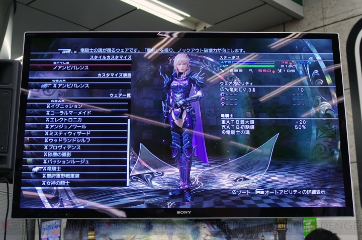 『ライトニング リターンズ FFXIII』本日発売！ 未公開動画も流されたヨドバシカメラ マルチメディアAKIBAでの発売記念イベントをレポ