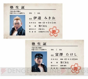 『魁!!男塾 ～日本よ、これが男である！～』サンドウィッチマン参戦動画が公開！ 伊達さんが男塾名物“油風呂”の洗礼を受ける!?
