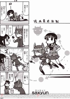 『艦これ』コミックアンソロジー