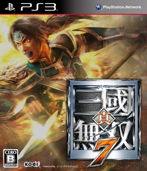 『真・三國無双7 猛将伝』