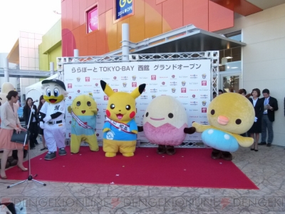 ポケモンセンタートウキョーベイ 本日オープン ピカチュウやふなっしーが登場した ららぽーとtokyo Bay 西館 開店セレモニーをレポ 電撃オンライン