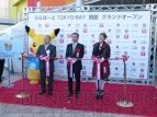 “ポケモンセンタートウキョーベイ”