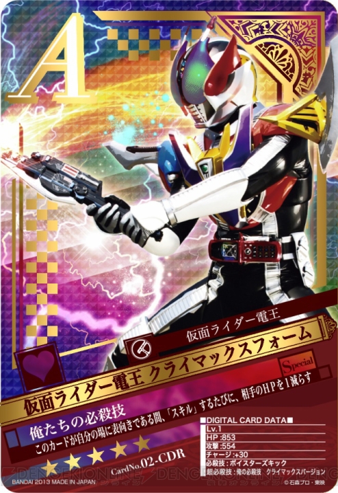 最初から最後までクライマックスに 仮面ライダー ブレイクジョーカー の第2弾オススメカードを紹介するぜ 電撃オンライン