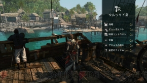 アサシン クリード4 動画付きレビュー 船の襲撃 島々に眠るお宝 マヤ遺跡の探索など冒険ロマンあふれる 海のオープンワールド 電撃オンライン アサシン クリード4 動画付きレビュー 船の襲撃 島々に眠るお宝 マヤ遺跡の探索など冒険ロマンあふれる 海のオープンワールド 電撃オンライン