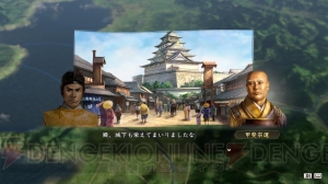 信長の野望 創造 フリークエスト 戦国伝 の情報が公開 歴史的な事件 武将個人のエピソードなどを追体験できる 電撃オンライン