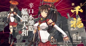 『艦隊これくしょん ‐艦これ‐』