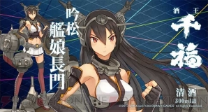 『艦隊これくしょん ‐艦これ‐』