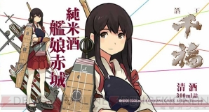 『艦隊これくしょん ‐艦これ‐』